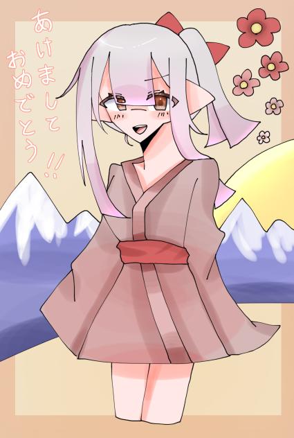 あけおめ！