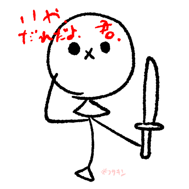 いや、誰だよ、君。