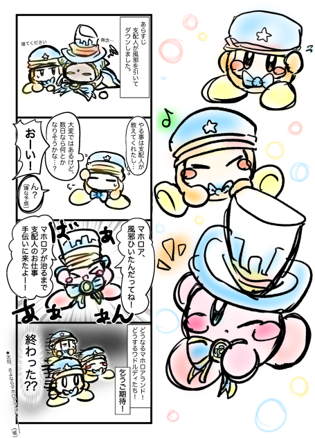 カービィちゃんが支配人するようです。