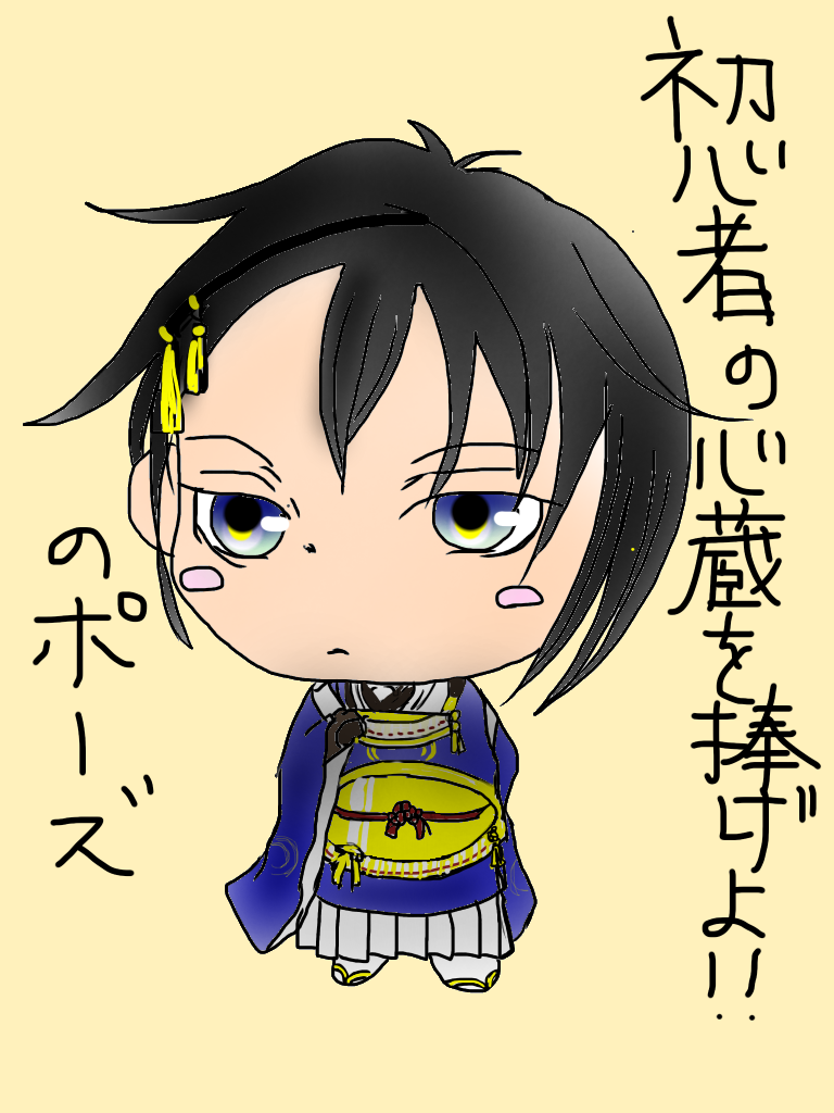 初心者の心臓を捧げよ のポーズ Ibispaint 初心者の心臓を捧げよ のポーズ Ibispaint