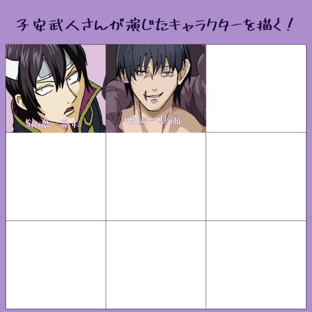 声優　子安武人さんが演じたキャラクターを描く！2