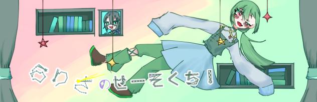 なんか違う。