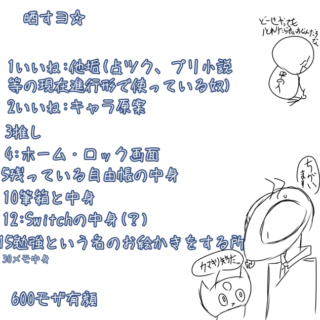 晒し祭り