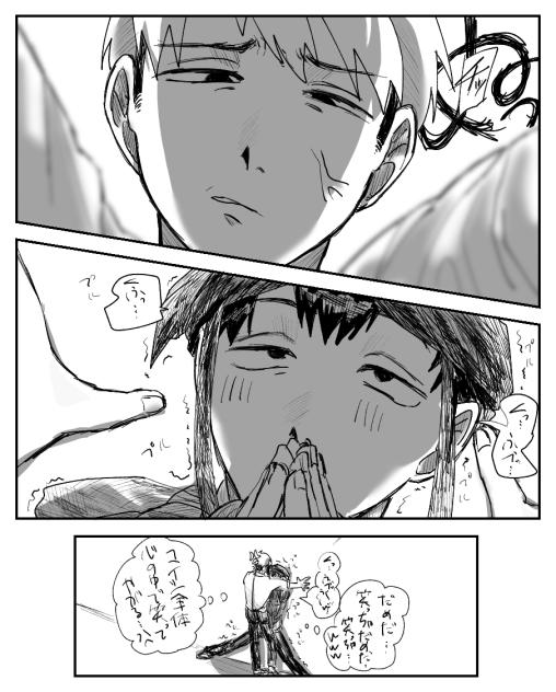 壁ドン