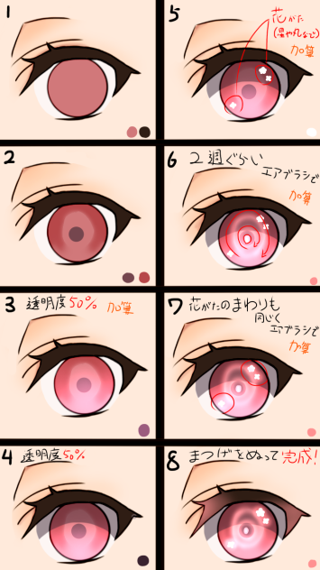 目イキング Ibispaint