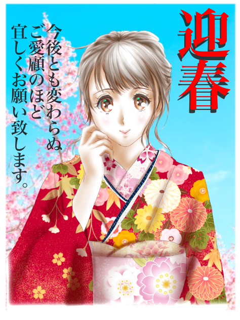 ❤️新年のご挨拶❤️