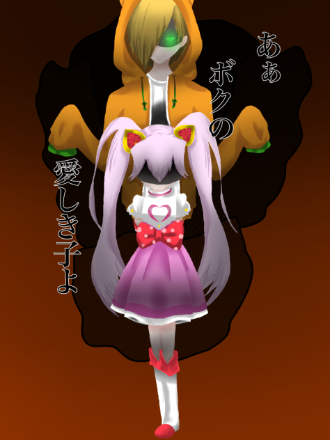 愛しき子
