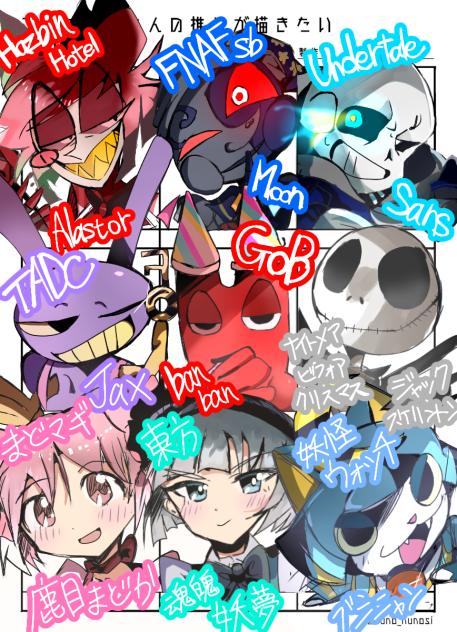 自分の推しが描きたい!!