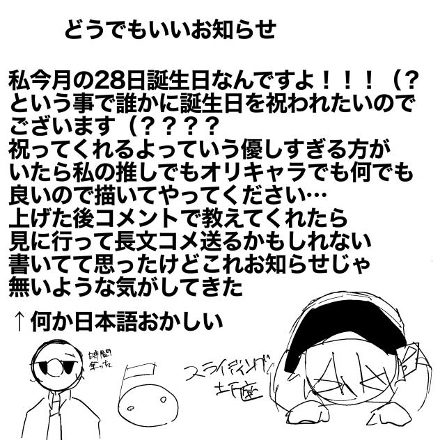 超どうでもいいお知らせ