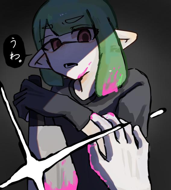 いえーい