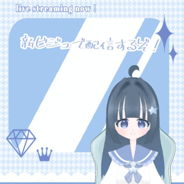 新ビジュ配信⭐︎最後まで見た方が得するよ！