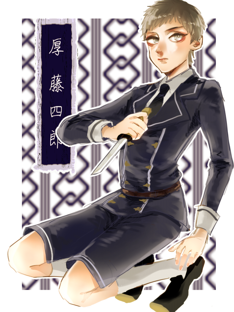 厚藤四郎 Ibispaint