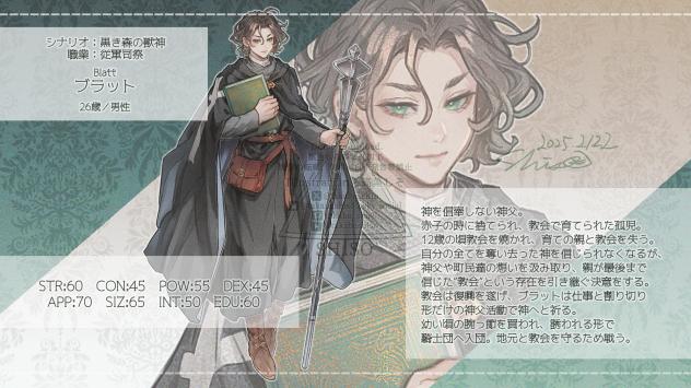 神父✙trpgｵﾘｷｬﾗ