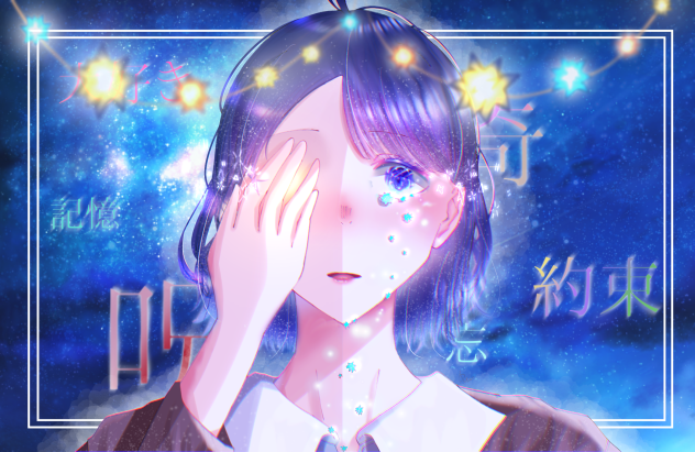 奇少女へ塗り絵