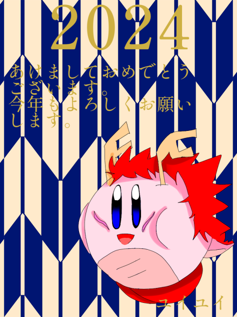 年賀状(大遅刻)