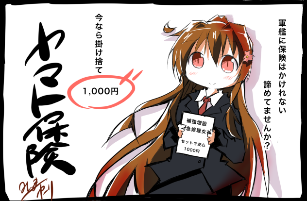 やまと保険