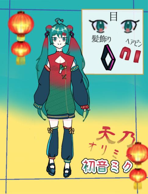 天乃家オリミク