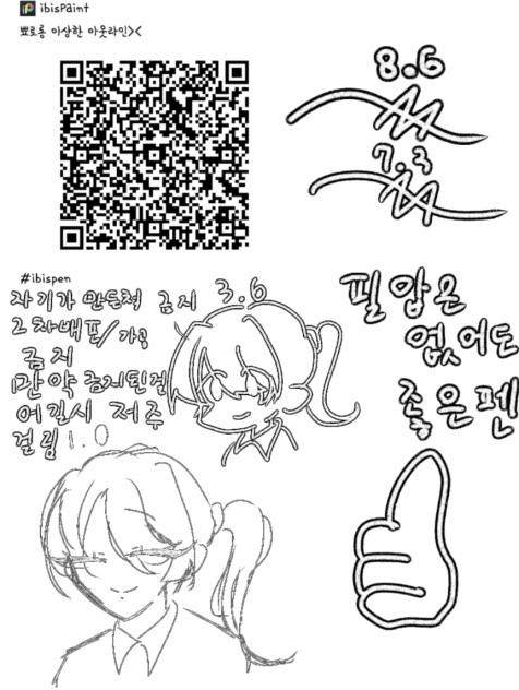 無標題657 - ibisPaint