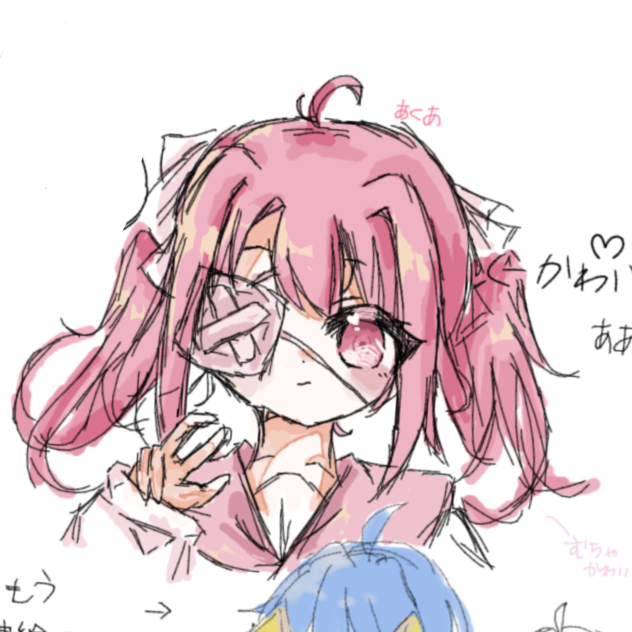 えちゃ！
