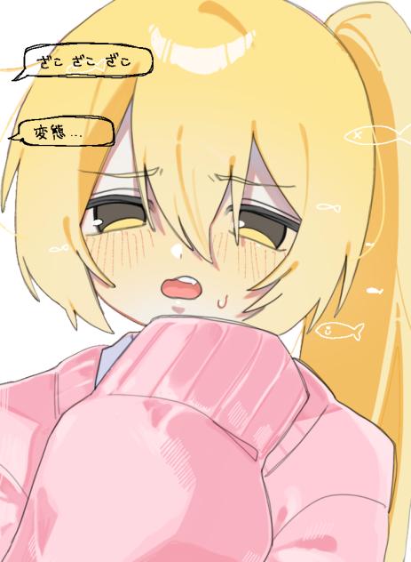 変態……