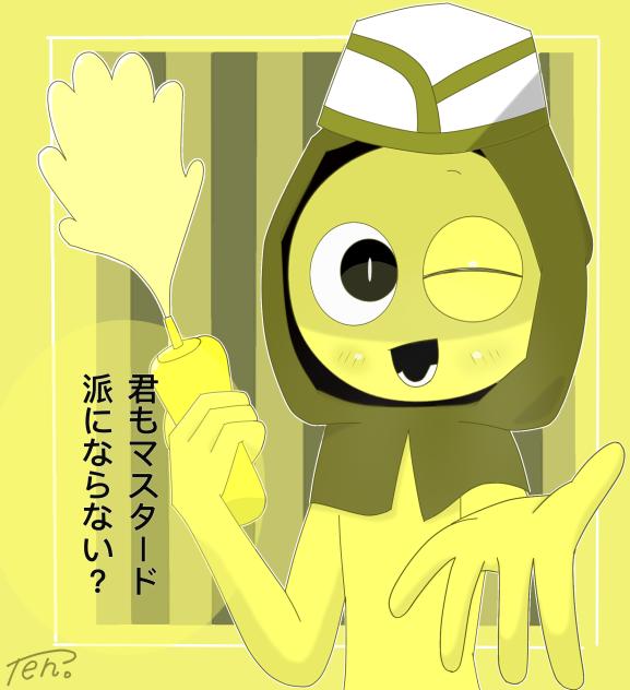 マスタードジェヴィン
