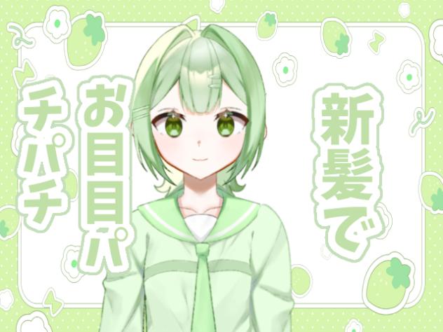 ウルフカットでお目目ぱちぱち❕