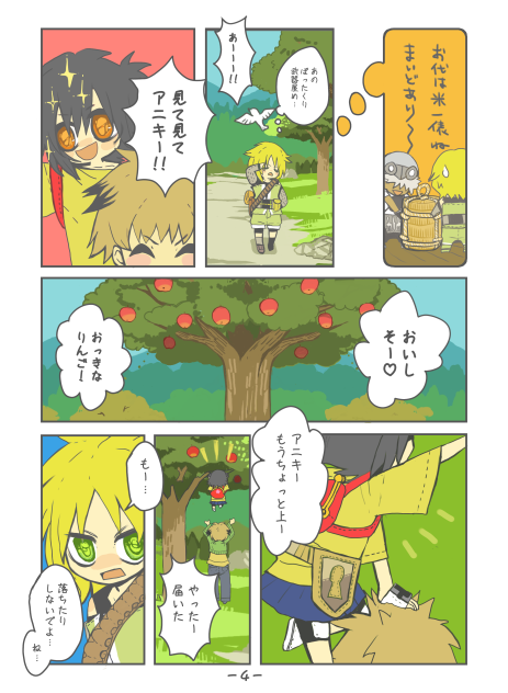 LTS 2話 P4