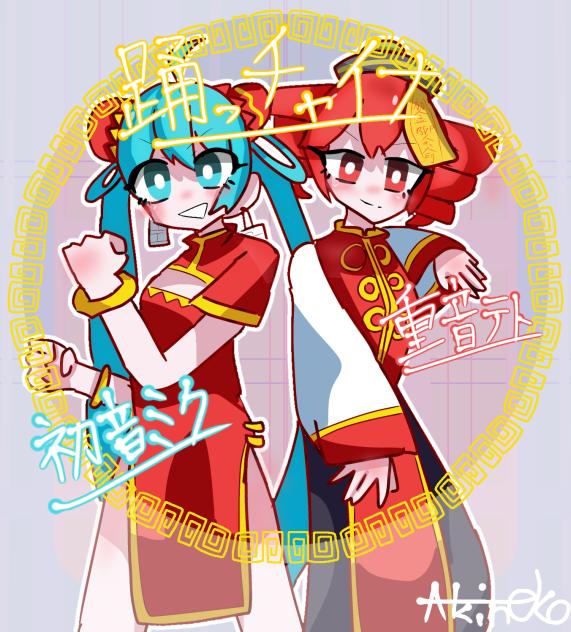 踊っチャイナ！