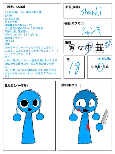 ふぇん