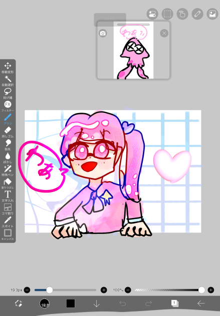 ヒョコ？
