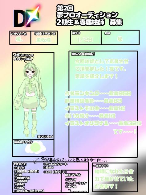 絵師希望です……❕