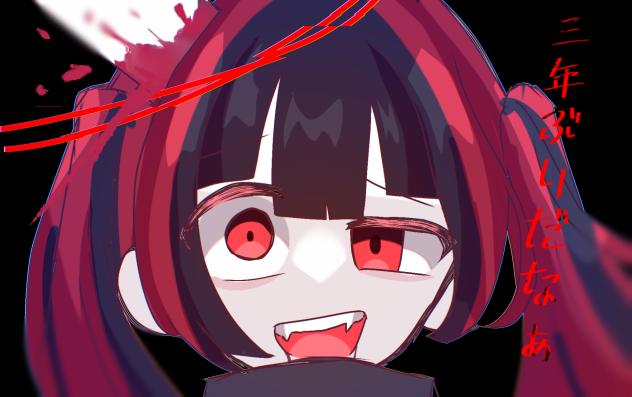 三年ぶりだなぁ