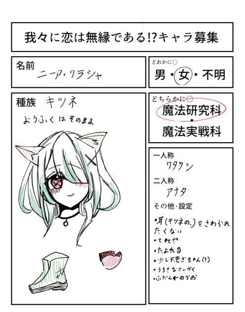 ニーア・クラシャ