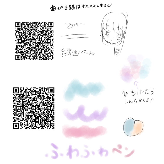 ペン！