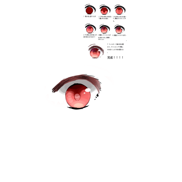 anime eye - ibisPaint