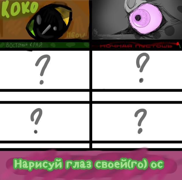 Коллаб от Сфинкс Стичь