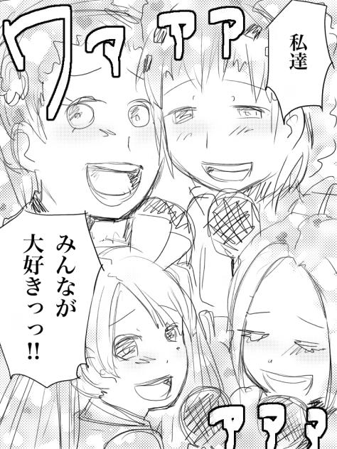レッドペッパー 76