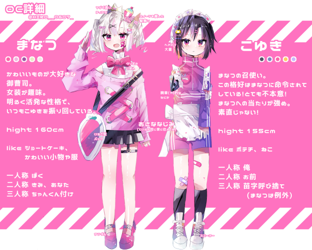 OC資料