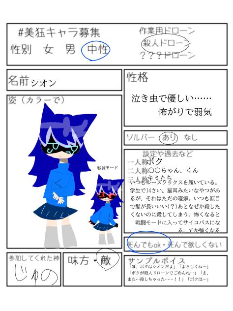 シオンンンンンン