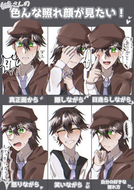 ⚠︎ 照れ顔 ⚠︎