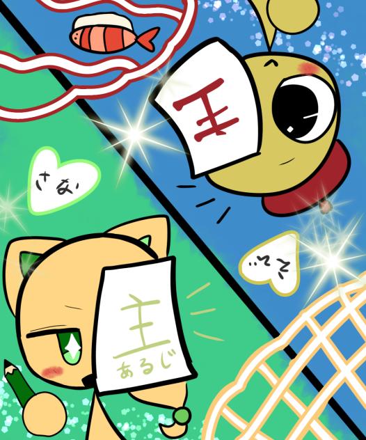 私とえび