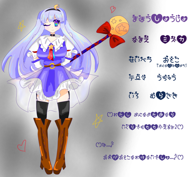 男の娘（オリキャラ）