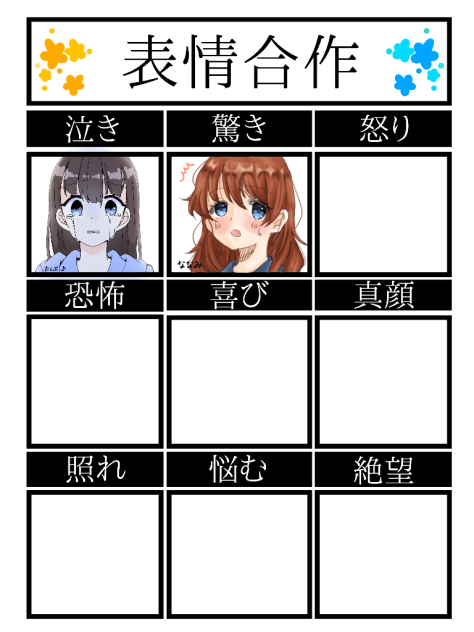 繋げて下さーい！！