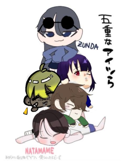 リア友合作　完成