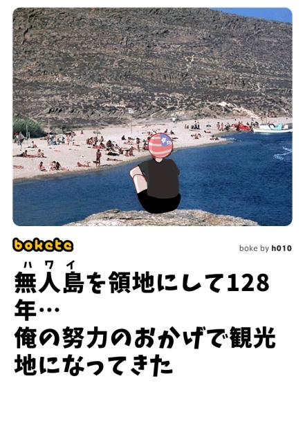 いやいや、王国ありましたよ？？
