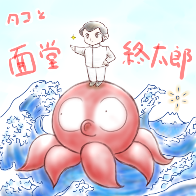 うる星やつら、タコと面堂終太郎。