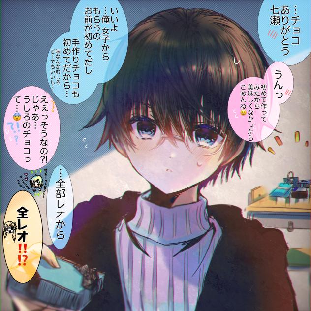 初めてValentine