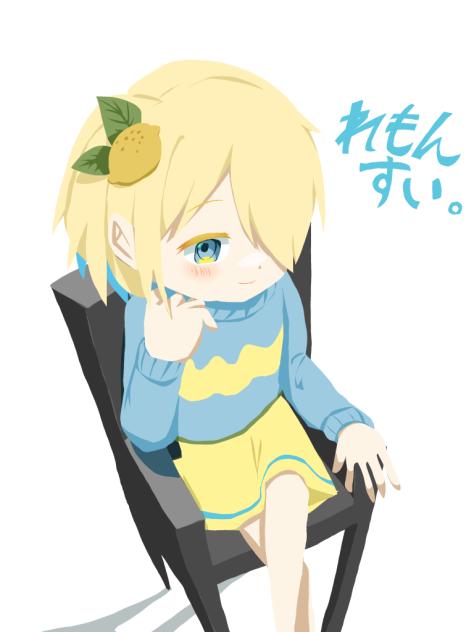 れもんすいさんの代理！