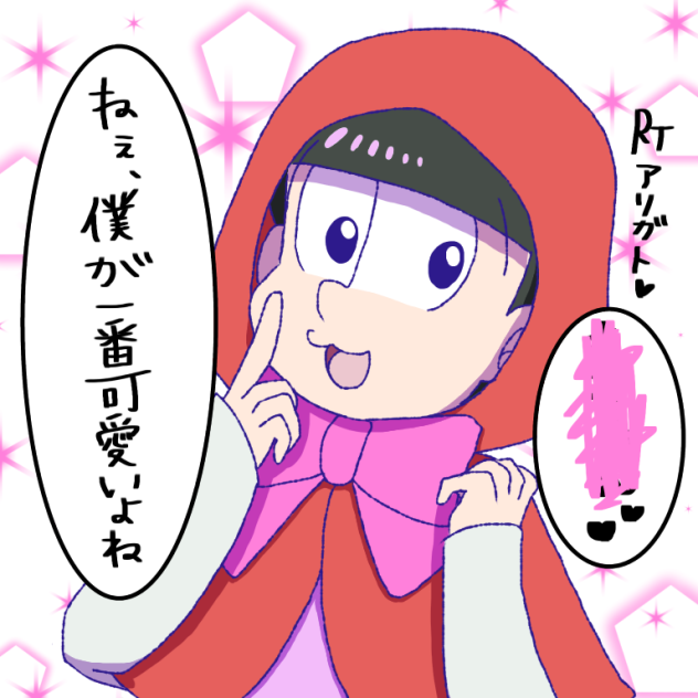 TwitterのRTのアレ8