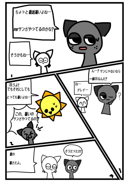 暑い